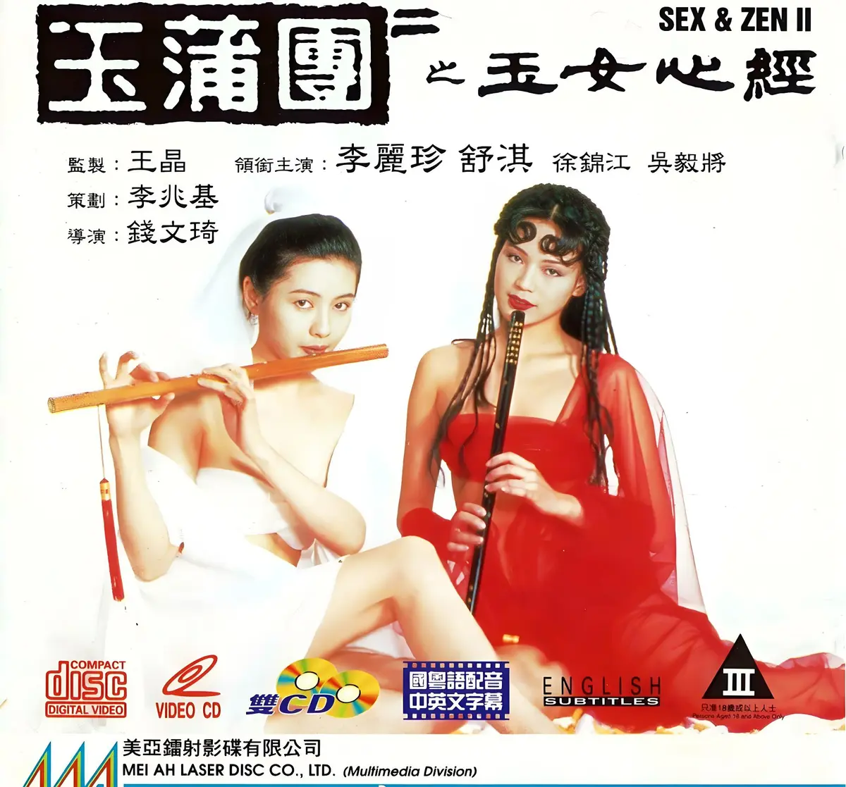 香港奇幻电影《玉蒲团之玉女心经》超高清在线观看-完整版国语中文字幕未删减-VS影视免费播放全集