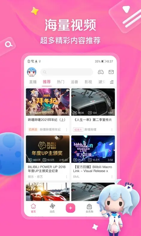 b站永久免费在线观看网站推荐-真人视频高清免费观看-b站直播看世界杯与炮姐全部直播