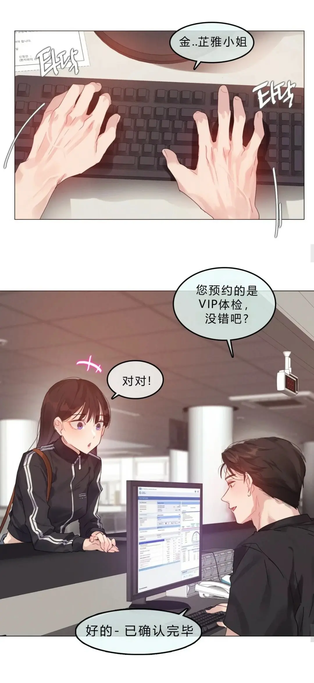 韩漫《只是体检而已》都市恋爱女性向爽文-全章节高清汉化无删减完整全集-实时追更下拉式流畅阅读-网盘资源下载地址
