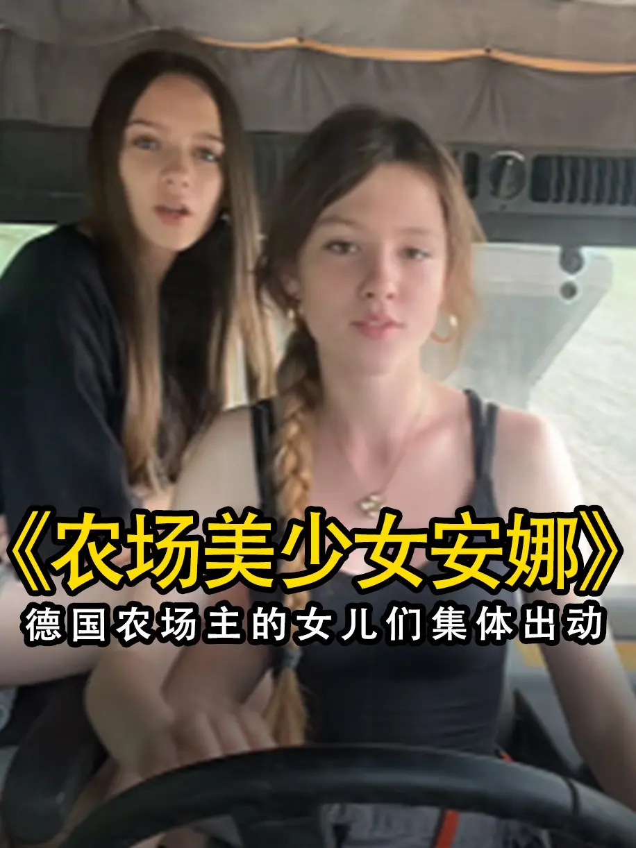 《农场主的女儿们》未删减版高清免费在线观看-农场主的女儿们HD完整版无广告播放-尽在VS影院