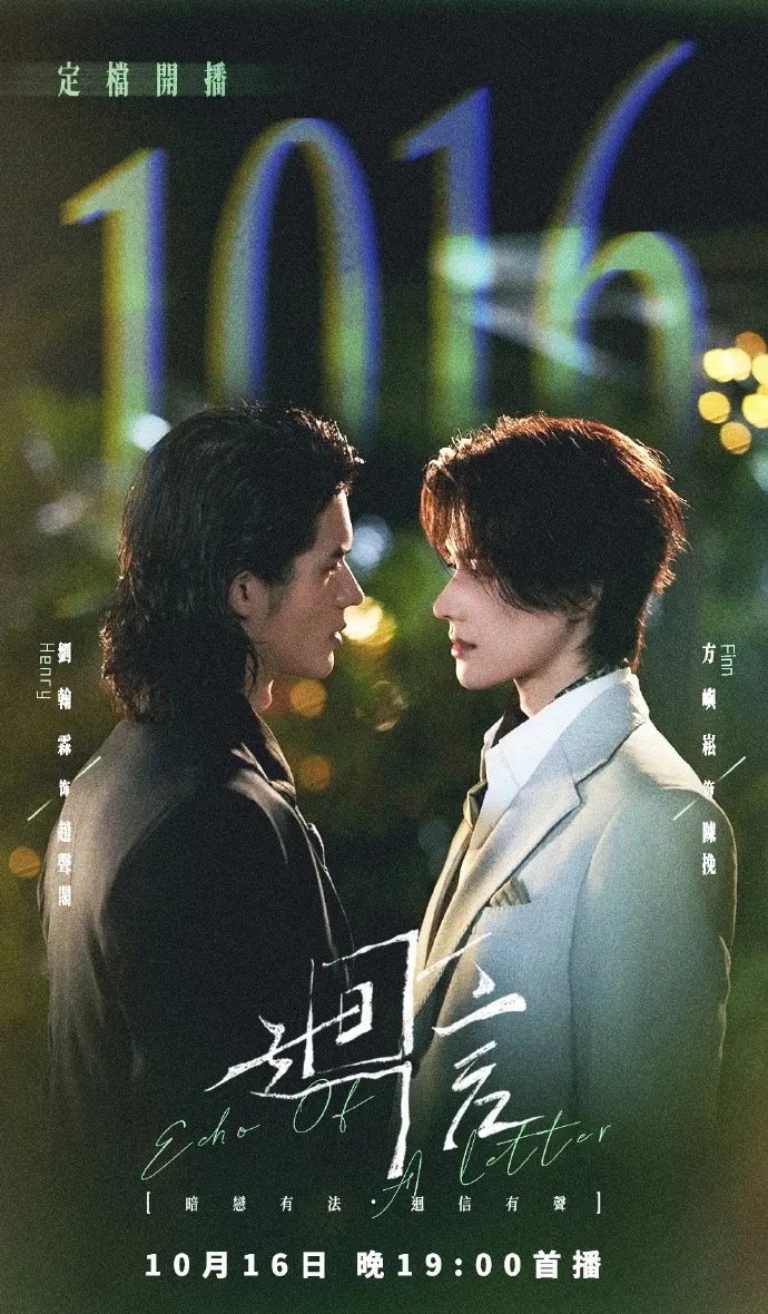 《回信》第01集全高清免费在线观看 - 2026高分电视剧回信完整版无广告免费在线观看