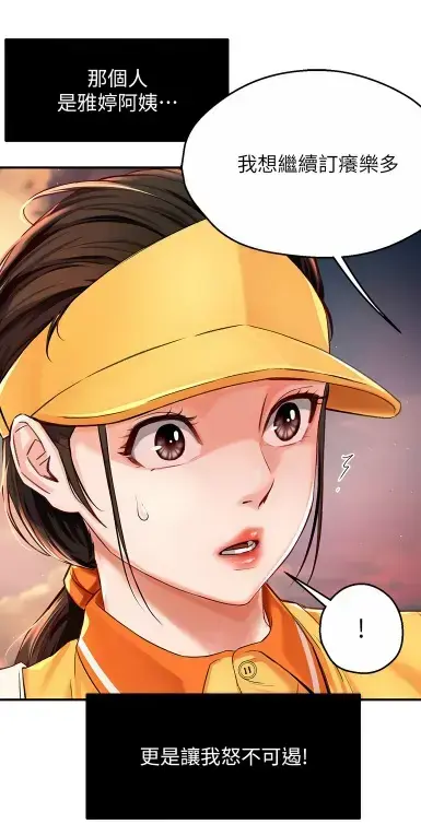 《养乐多阿姨》漫画完整版资源-酷漫屋高清全集免费下载-在线阅读无删减-养乐多阿姨全网破防泪崩