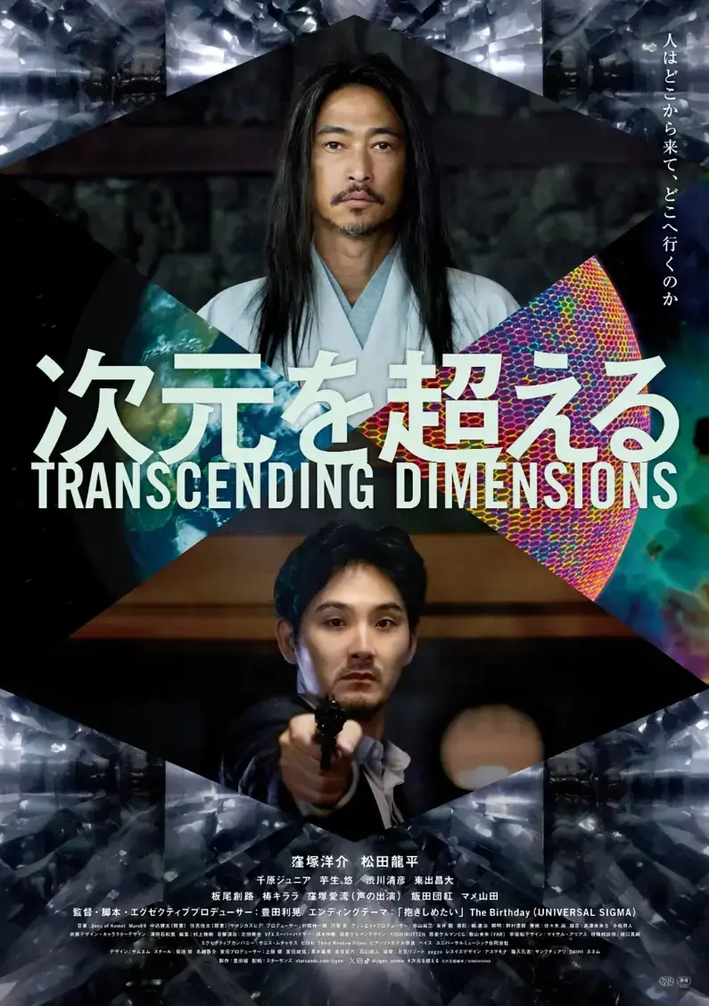 《超次元》4K原盘未删减完整版免费在线观看-全网热搜高清网盘下载-带你穿越多重宇宙-速存超次元未删减高清资源