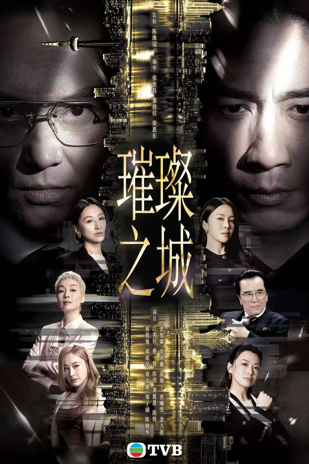 \"《璀璨之城》相关资源图片\"