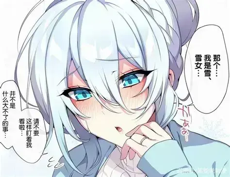 《不擅长交际未亡人雪女的诅咒戒指》全集免费在线看-未删减中文版HD高清-不擅长交际未亡人雪女的诅咒戒指无广告网盘观