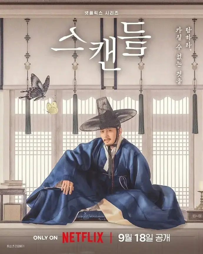 挑情丑闻2026新韩剧全集免费在线观看-无删减完整未删减版-挑情丑闻无广告高清播放