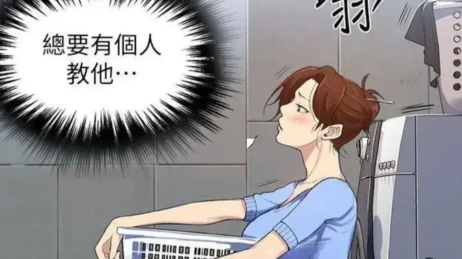 私密教学韩漫全集免费下拉式阅读-私密教学高清完整版在线观看-韩漫私密教学无删减