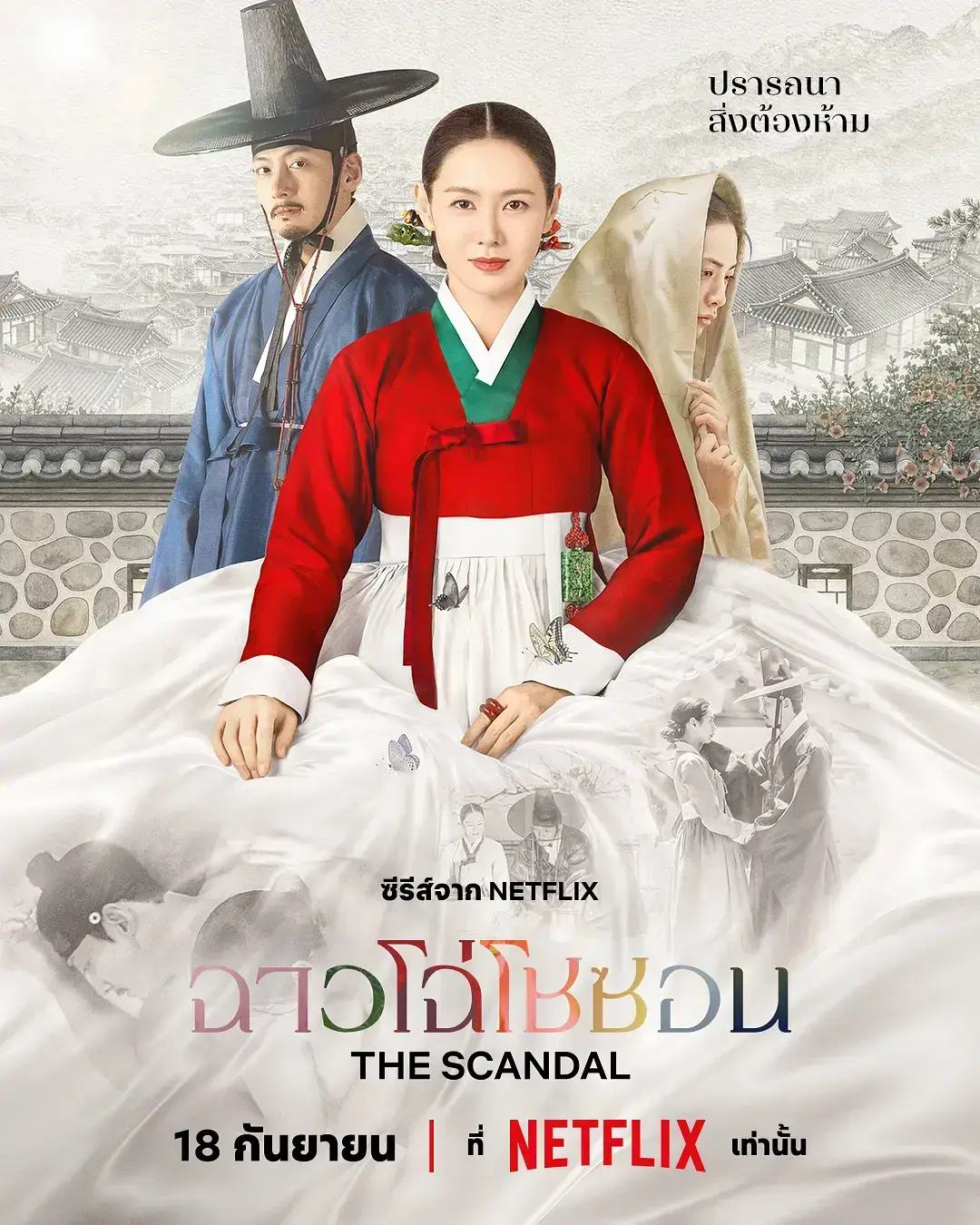 挑情丑闻韩剧全集高清无删减版免费在线观看 - 挑情丑闻2026最新韩剧完整未删减高清资源 - 无广告免费播放全集