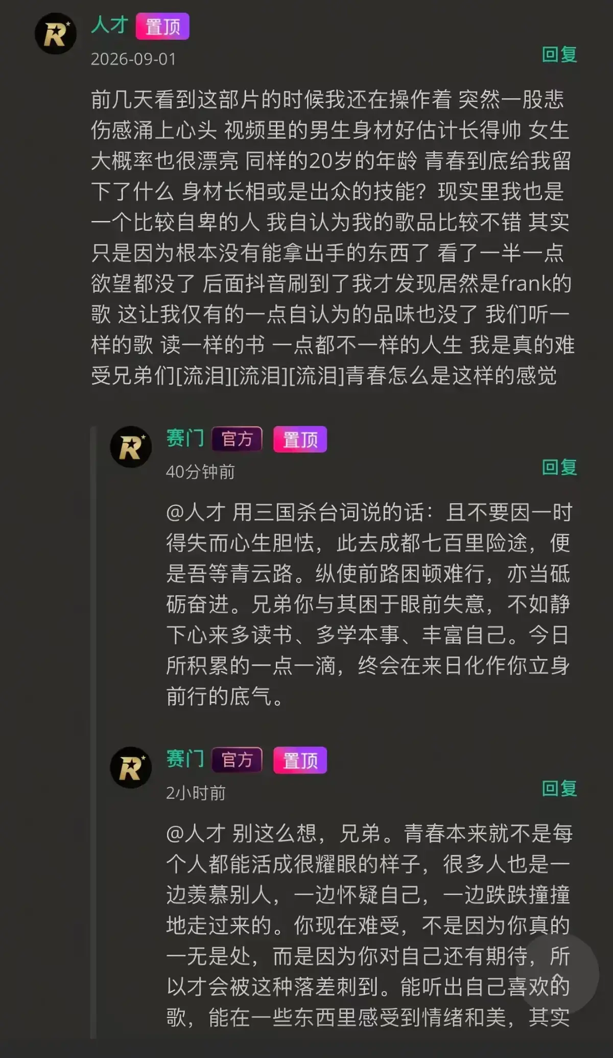 《湖北科技大二校花-Frank ocean》高清修复版在线观看-独家首发无广告-看校花光环音乐追光者如何挣脱标签枷锁