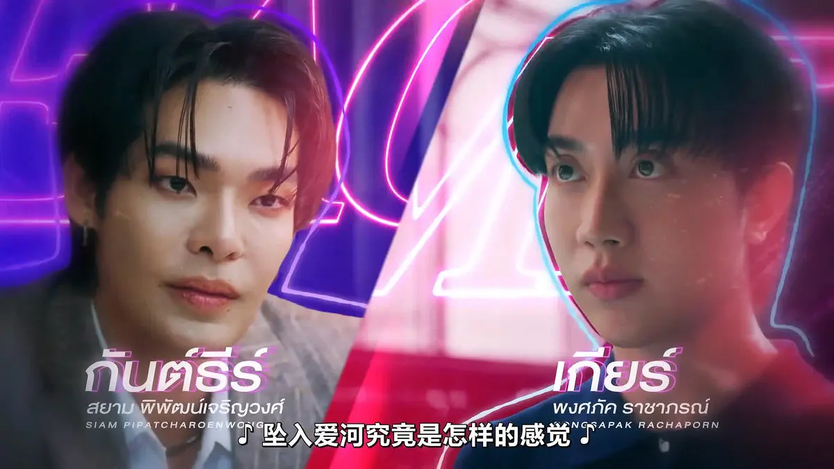 2026高分泰剧《触我所爱》10集全集HD中字高清免费在线观看-福桃作品Teach Me Touch Me-FortPeat双主演完整版-VS影院