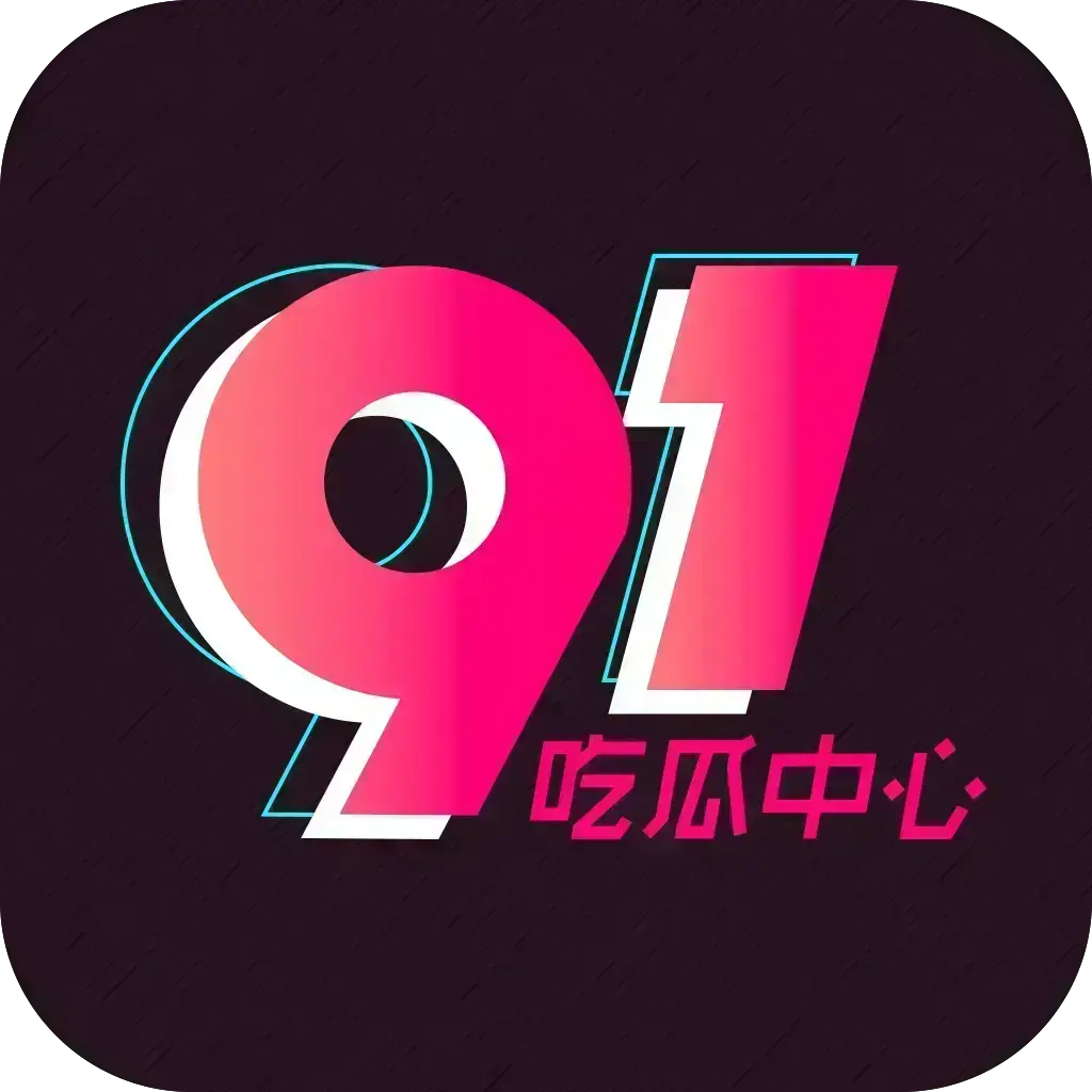 每日精选吃瓜爆料合集-赛黑瓜吃料西瓜实时爆料丨今日主题大赛海角白虎-每日更新今日比赛反差内容