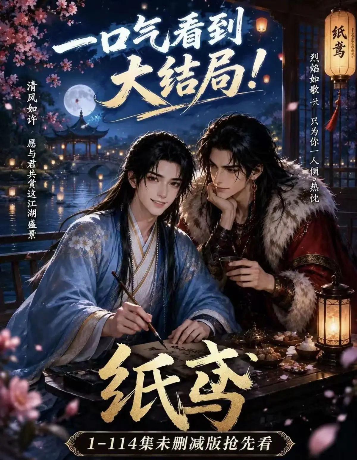 《纸苑》AI漫剧全集无删减网盘资源-楚辞灵宠春风渡免费看完整版-去雾版纸苑高清在线观看